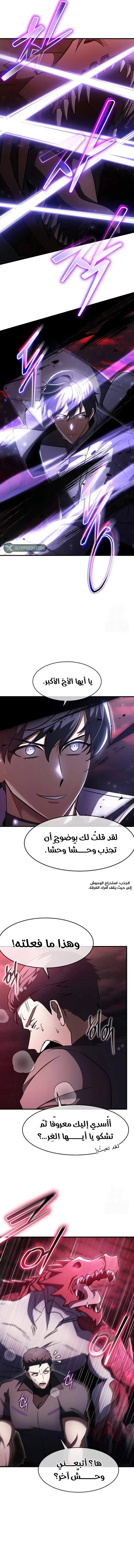 Read Regressed Genius Creates Mythic Items AR Manga Online
