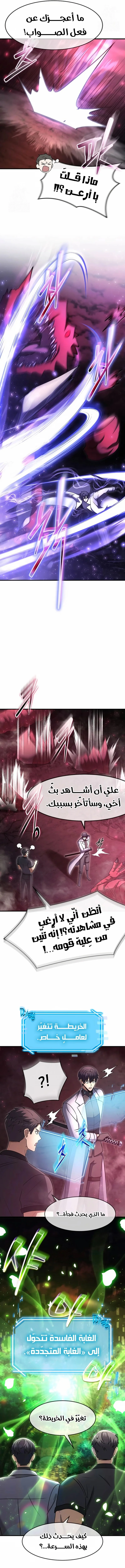 Read Regressed Genius Creates Mythic Items AR Manga Online