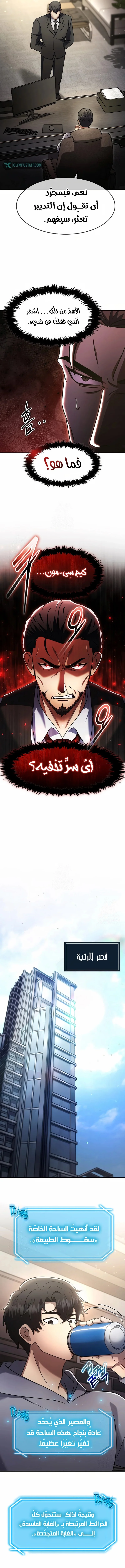 Read Regressed Genius Creates Mythic Items AR Manga Online