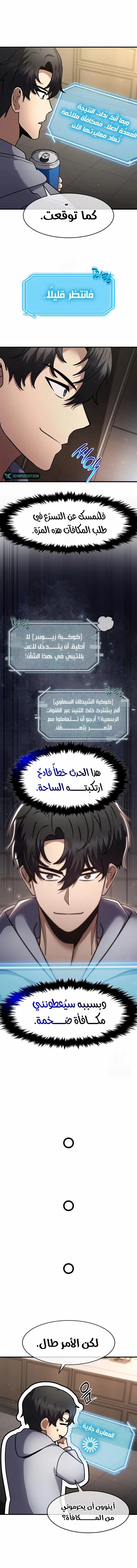 Read Regressed Genius Creates Mythic Items AR Manga Online