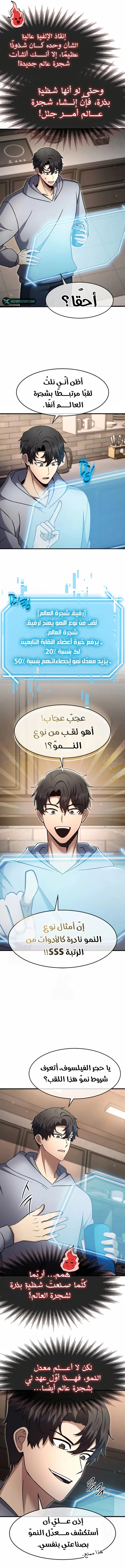 Read Regressed Genius Creates Mythic Items AR Manga Online