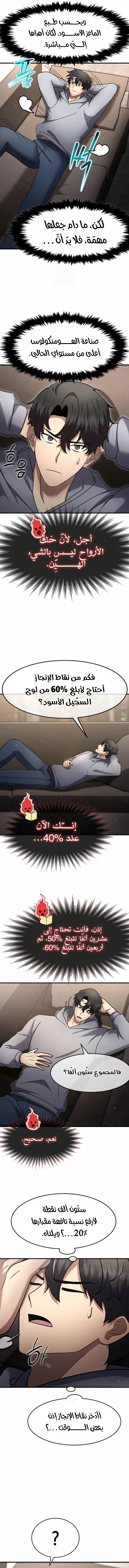 Read Regressed Genius Creates Mythic Items AR Manga Online