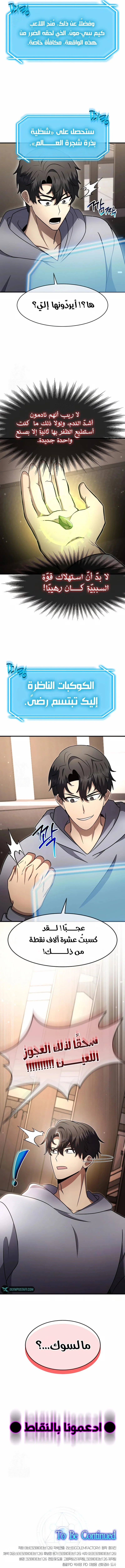 Read Regressed Genius Creates Mythic Items AR Manga Online