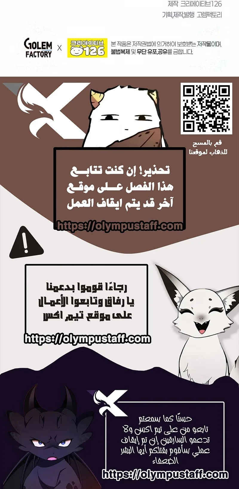 Read Regressed Genius Creates Mythic Items AR Manga Online