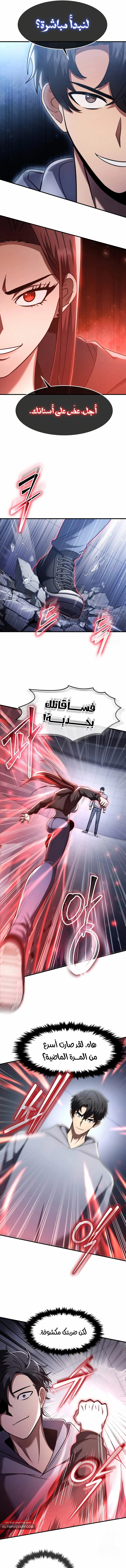 Read Regressed Genius Creates Mythic Items AR Manga Online