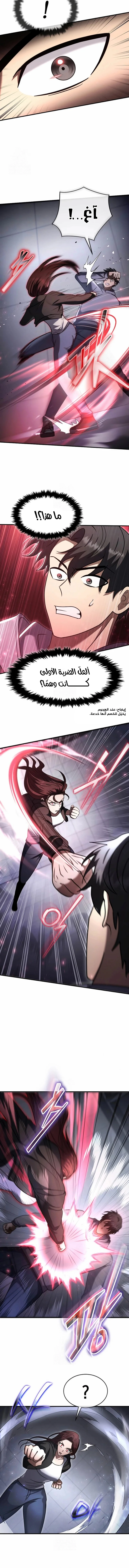 Read Regressed Genius Creates Mythic Items AR Manga Online