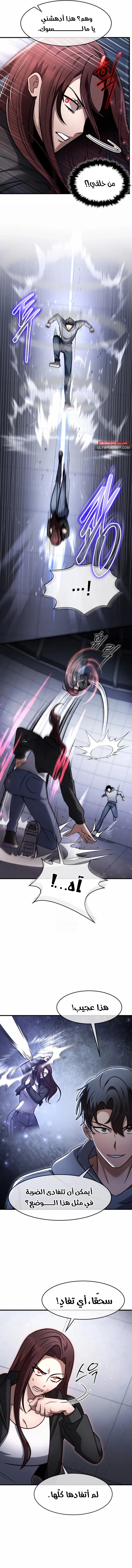 Read Regressed Genius Creates Mythic Items AR Manga Online