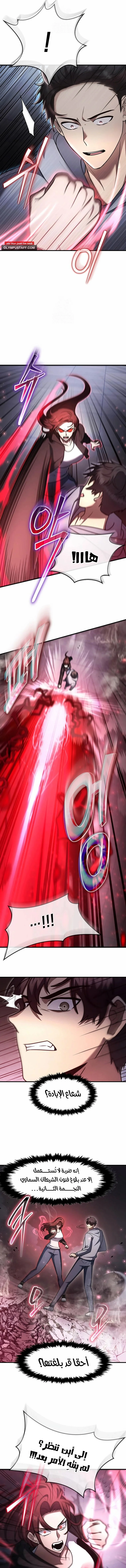 Read Regressed Genius Creates Mythic Items AR Manga Online