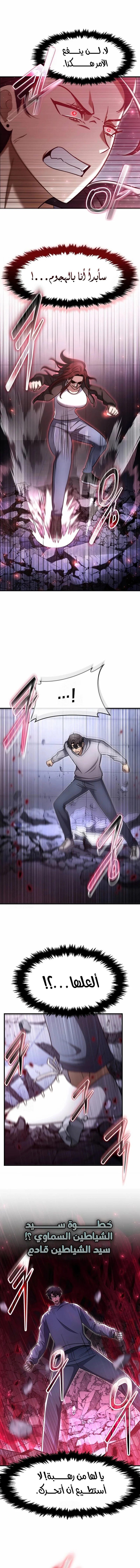 Read Regressed Genius Creates Mythic Items AR Manga Online