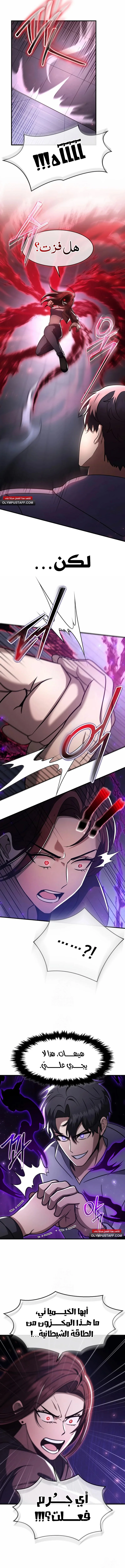 Read Regressed Genius Creates Mythic Items AR Manga Online