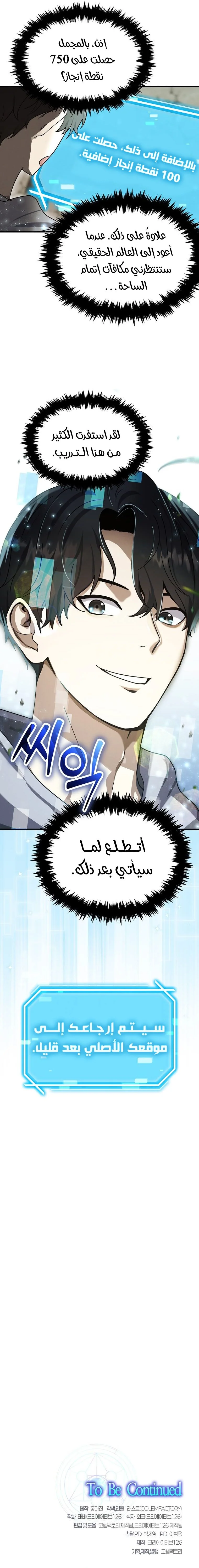 Read Regressed Genius Creates Mythic Items AR Manga Online