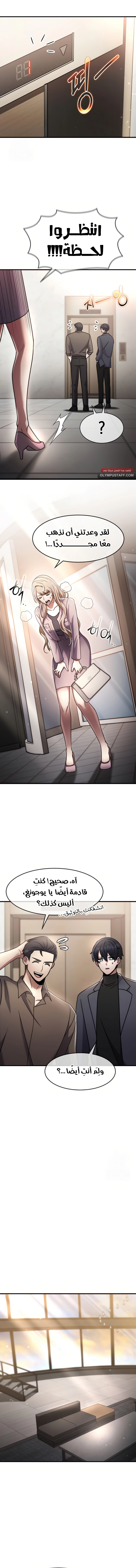 Read Regressed Genius Creates Mythic Items AR Manga Online