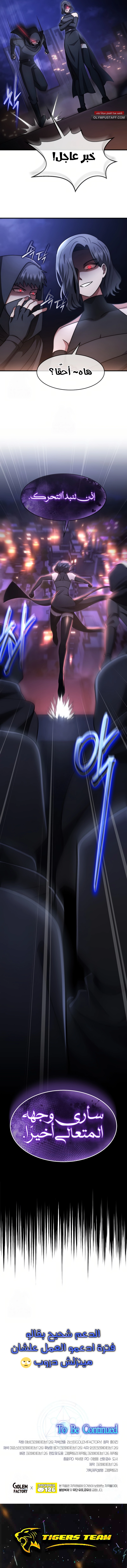 Read Regressed Genius Creates Mythic Items AR Manga Online