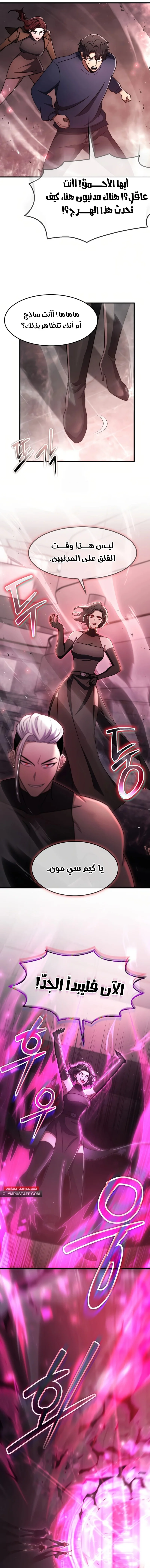 Read Regressed Genius Creates Mythic Items AR Manga Online