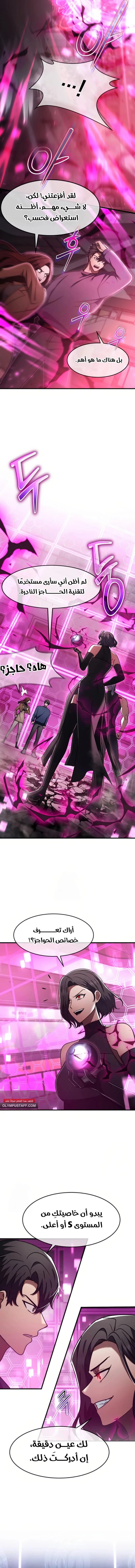 Read Regressed Genius Creates Mythic Items AR Manga Online