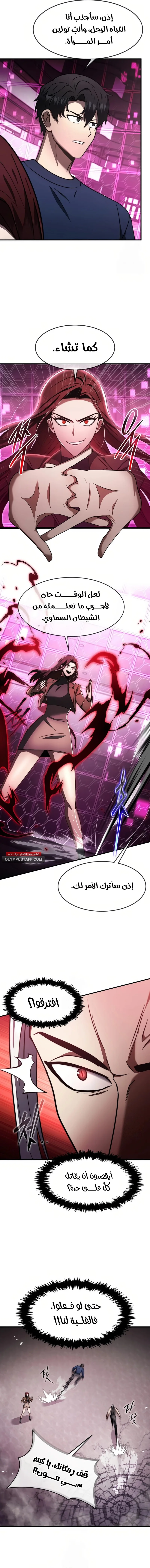 Read Regressed Genius Creates Mythic Items AR Manga Online
