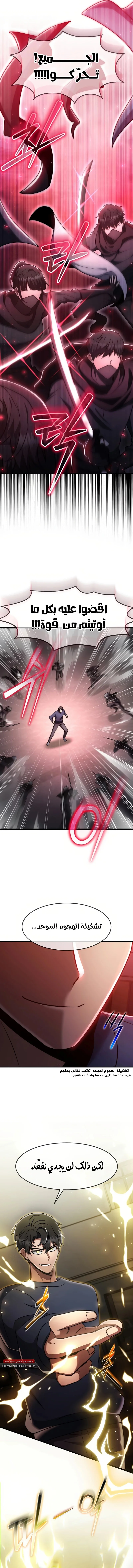 Read Regressed Genius Creates Mythic Items AR Manga Online