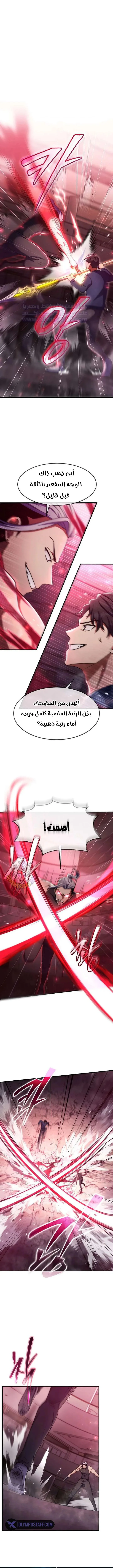 Read Regressed Genius Creates Mythic Items AR Manga Online