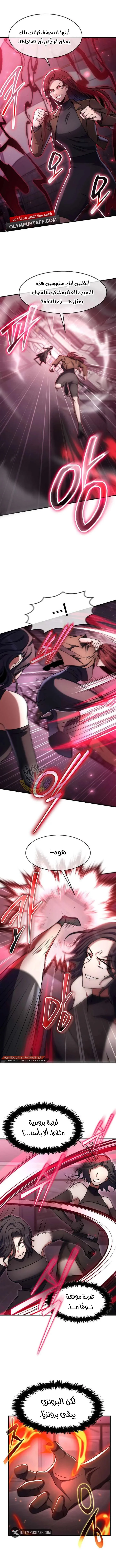 Read Regressed Genius Creates Mythic Items AR Manga Online