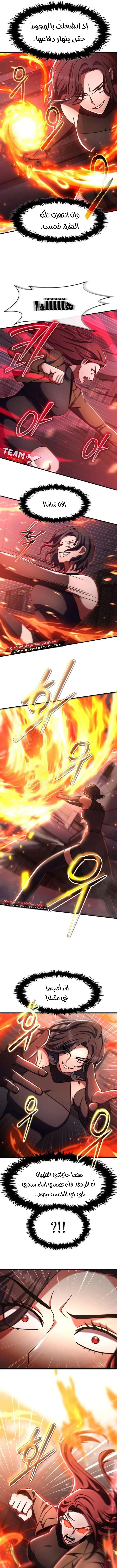 Read Regressed Genius Creates Mythic Items AR Manga Online