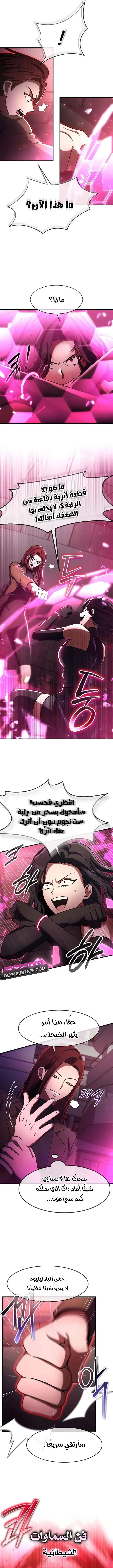 Read Regressed Genius Creates Mythic Items AR Manga Online