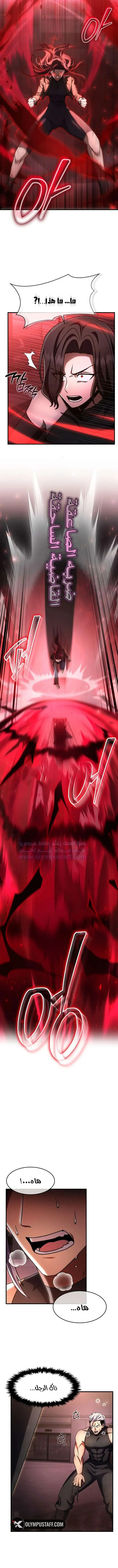 Read Regressed Genius Creates Mythic Items AR Manga Online