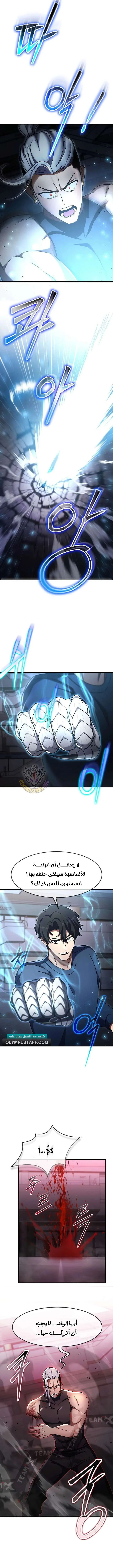 Read Regressed Genius Creates Mythic Items AR Manga Online