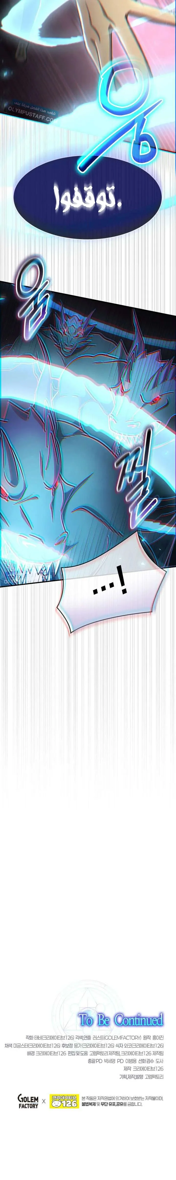 Read Regressed Genius Creates Mythic Items AR Manga Online