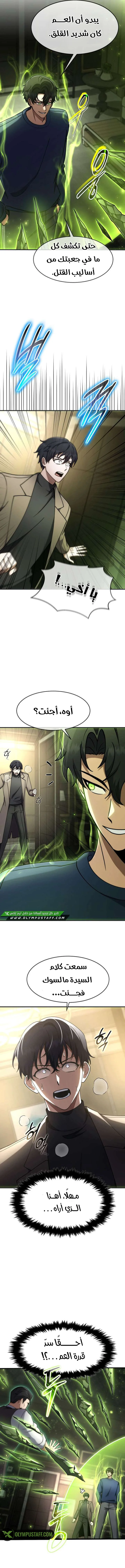 Read Regressed Genius Creates Mythic Items AR Manga Online