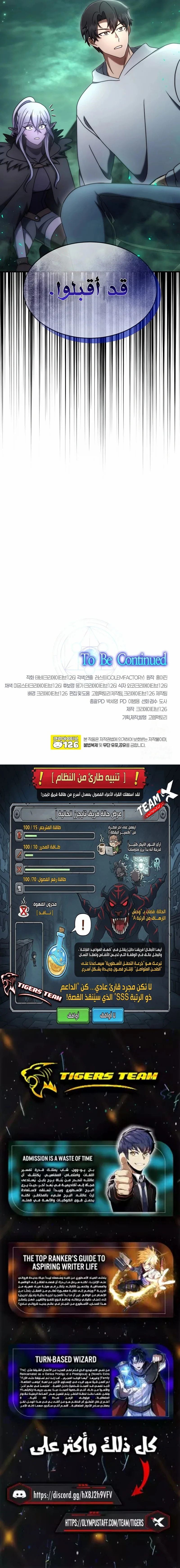 Read Regressed Genius Creates Mythic Items AR Manga Online