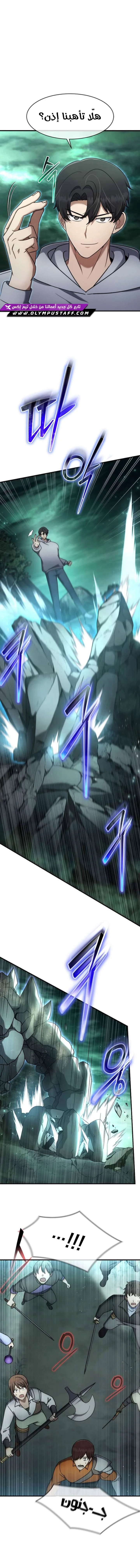 Read Regressed Genius Creates Mythic Items AR Manga Online