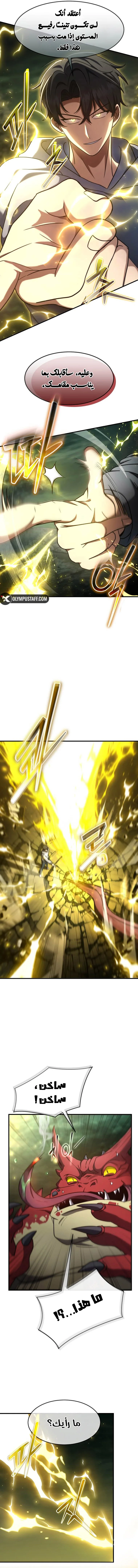 Read Regressed Genius Creates Mythic Items AR Manga Online