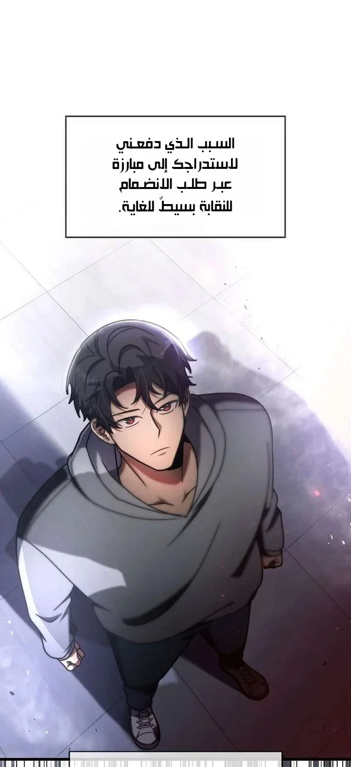 Read Regressed Genius Creates Mythic Items AR Manga Online