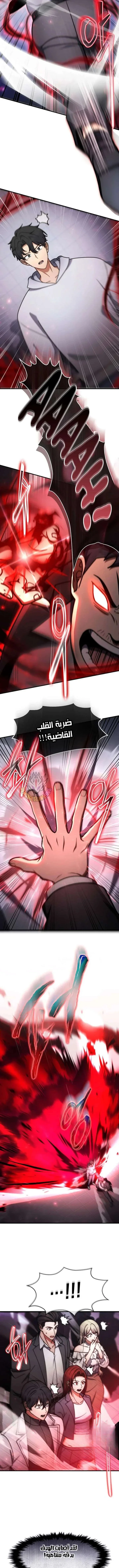 Read Regressed Genius Creates Mythic Items AR Manga Online