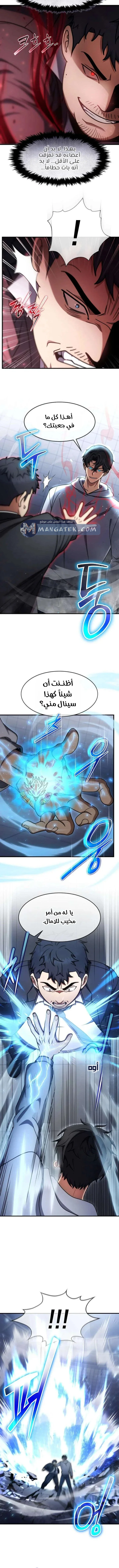 Read Regressed Genius Creates Mythic Items AR Manga Online