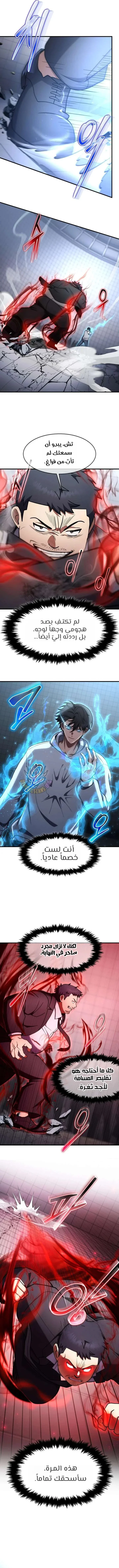 Read Regressed Genius Creates Mythic Items AR Manga Online