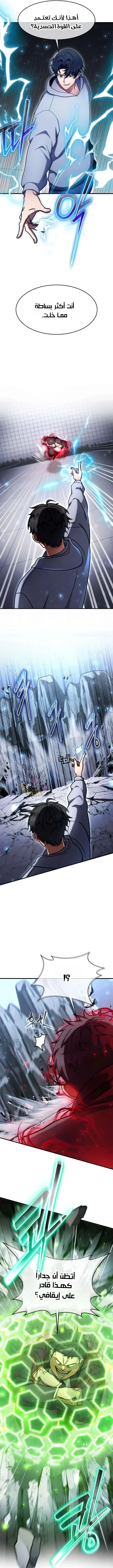 Read Regressed Genius Creates Mythic Items AR Manga Online