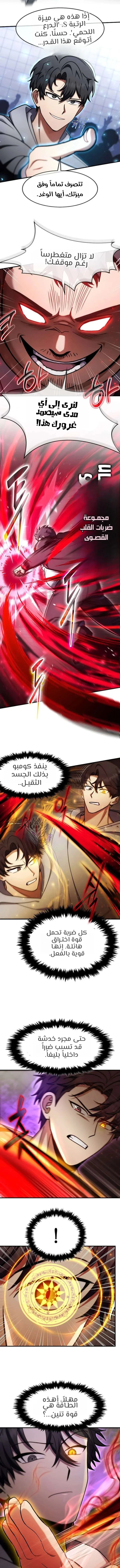 Read Regressed Genius Creates Mythic Items AR Manga Online