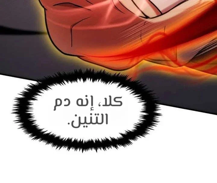 Read Regressed Genius Creates Mythic Items AR Manga Online
