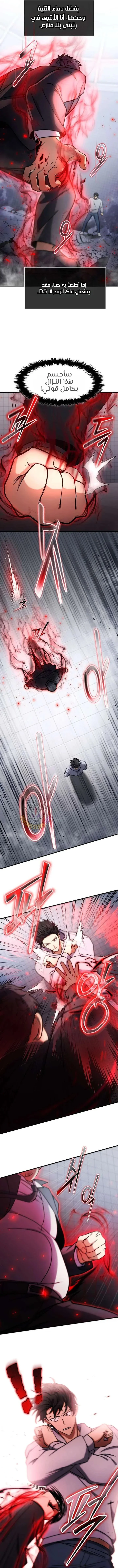 Read Regressed Genius Creates Mythic Items AR Manga Online