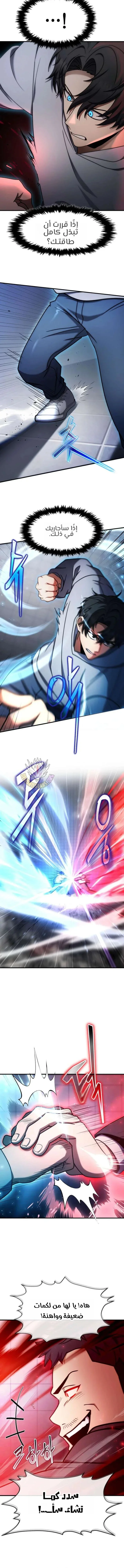 Read Regressed Genius Creates Mythic Items AR Manga Online