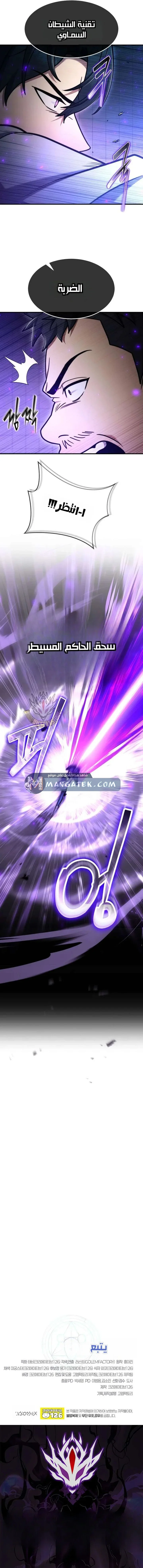 Read Regressed Genius Creates Mythic Items AR Manga Online