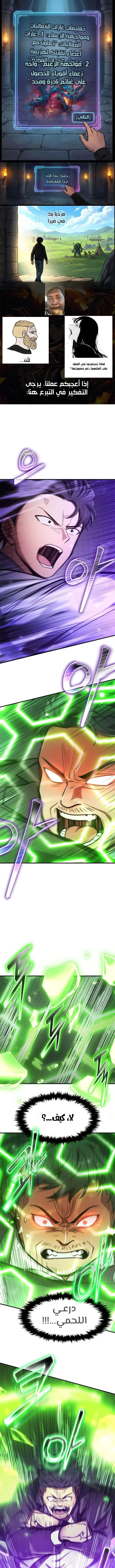 Read Regressed Genius Creates Mythic Items AR Manga Online