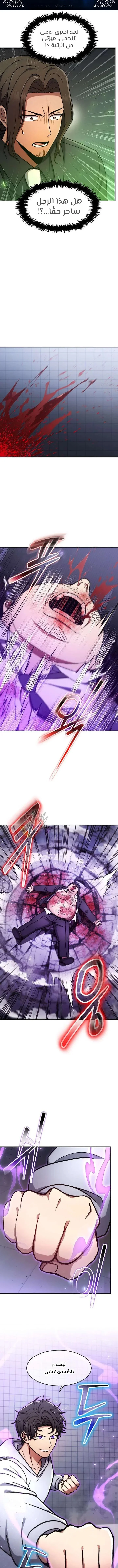 Read Regressed Genius Creates Mythic Items AR Manga Online