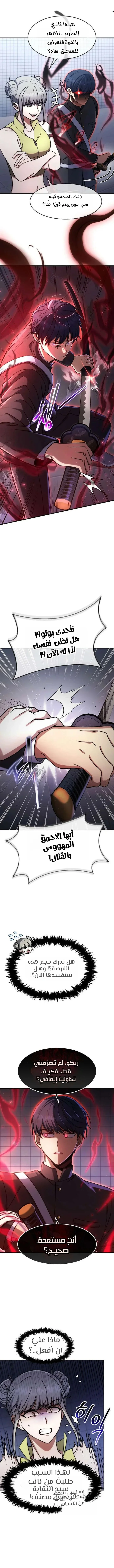 Read Regressed Genius Creates Mythic Items AR Manga Online