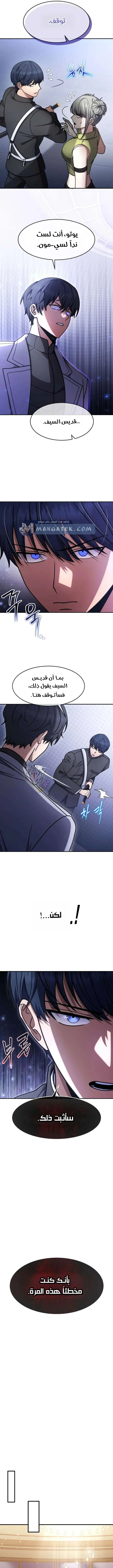 Read Regressed Genius Creates Mythic Items AR Manga Online