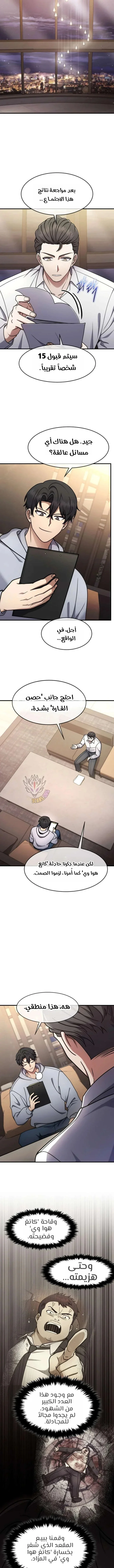 Read Regressed Genius Creates Mythic Items AR Manga Online