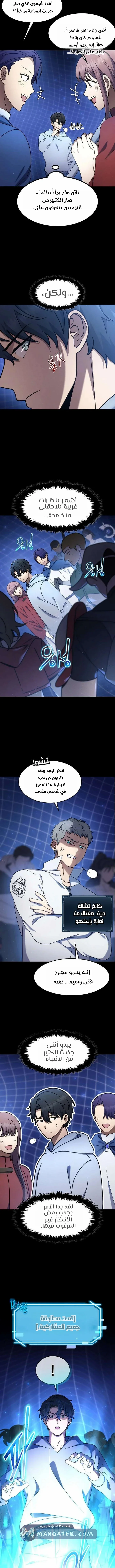 Read Regressed Genius Creates Mythic Items AR Manga Online