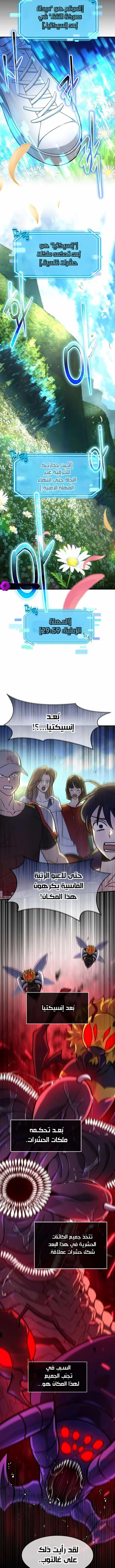 Read Regressed Genius Creates Mythic Items AR Manga Online