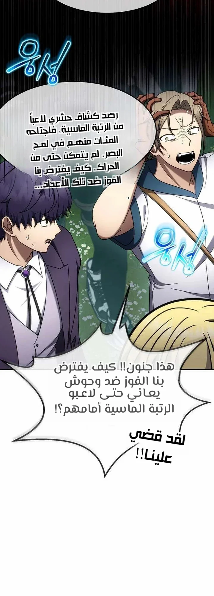 Read Regressed Genius Creates Mythic Items AR Manga Online